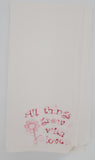 embroidered flower tea towel, stocking stuffer, birthday gift, Christmas gift, Valentine's day gift, All things grow with love kitchen towel